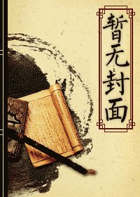 《穿越市井田园》