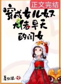 《反派爹爹一路高升/穿成女儿奴大佬早夭的闺女》