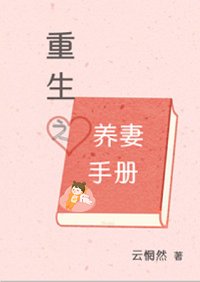 《重回三岁,娃综虐渣》