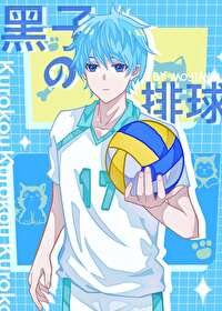 《(综漫同人)黑子的排球》